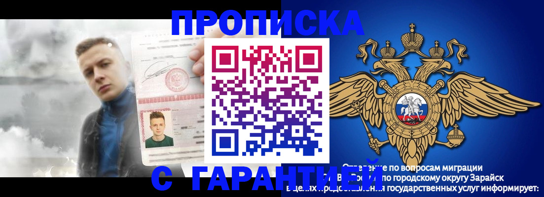 купить прописку в Вихоревке