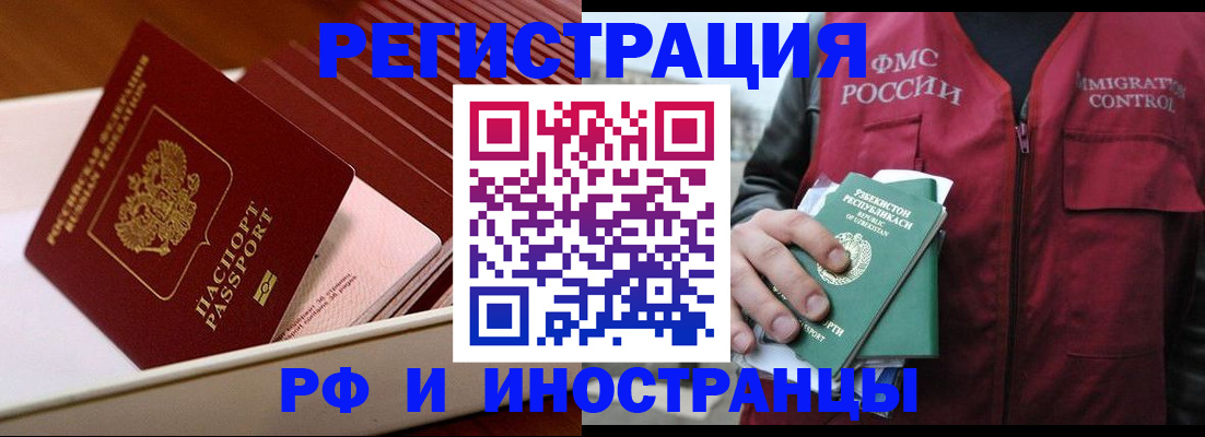 временная регистрация купить в Вихоревке