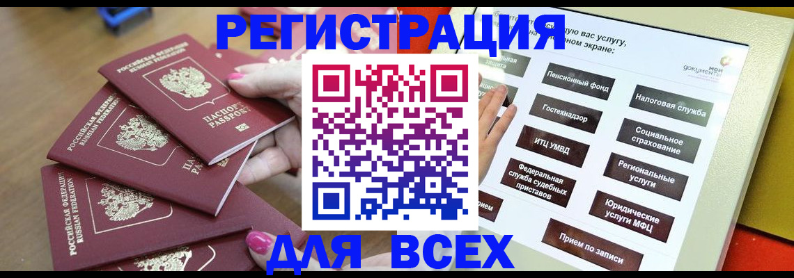 прописка для кредита в Вихоревке